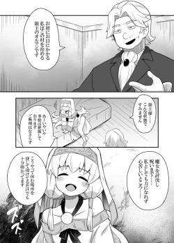 Page 10 of Seijo no Naisho no Ichikagetsu 3