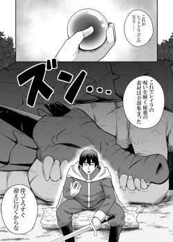 Page 31 of Seijo no Naisho no Ichikagetsu 3