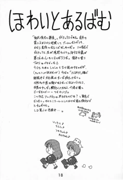 Page 2 of WHITE ALBUM