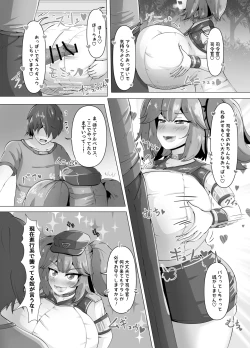 Page 11 of ケルベロスと発情発育お散歩えっち