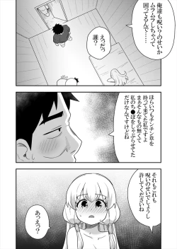 Page 22 of Seijo no Naisho no Ichikagetsu 4
