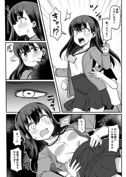 Page 3 of Kusugurareru Ecchi na Hanashi