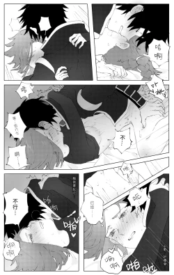 Page 18 of Seven×Thirteen