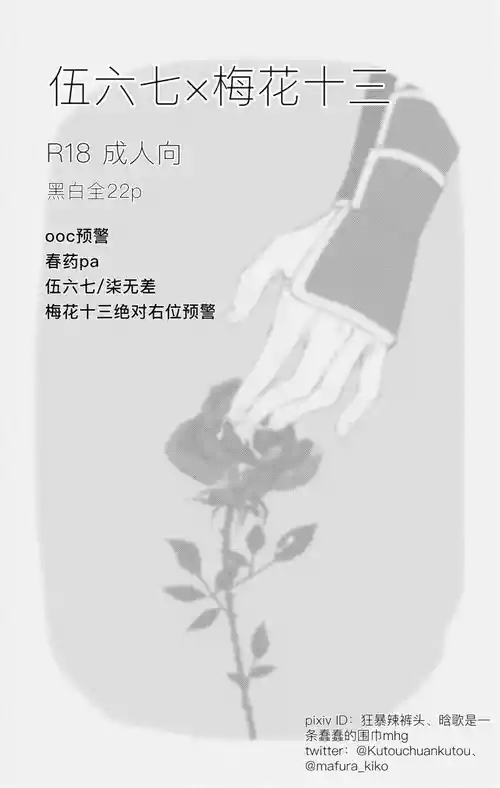 Download Seven×Thirteen