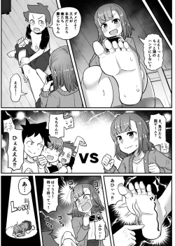 Page 2 of ShotaOne Kusuguri