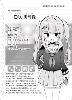 Page 14 of saimin sihai sa re ta o zyousama gakkou no ryou sei～ siro sakimi aki ai～