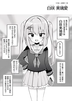 Page 1 of saimin sihai sa re ta o zyousama gakkou no ryou sei～ siro sakimi aki ai～