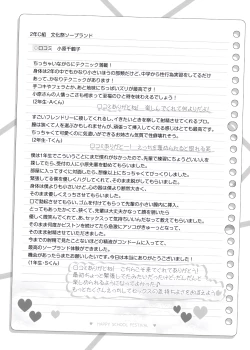 Page 10 of Bunkasai Soapland