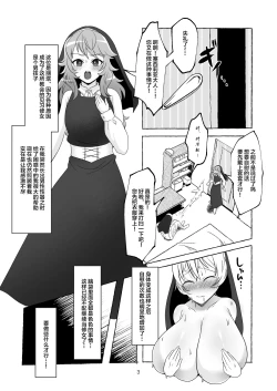 Page 4 of Oshasei Chuudoku Ochinpo Sister