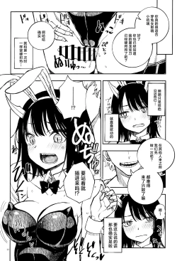 Page 21 of Doragon Shoujo Ha Doragon Sureiya- Ni Nante Makenai！| 龙人少女才不会输给什么屠龙宝刀！