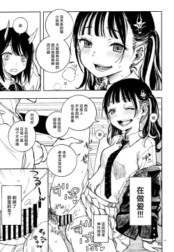 Page 8 of Doragon Shoujo Ha Doragon Sureiya- Ni Nante Makenai！| 龙人少女才不会输给什么屠龙宝刀！