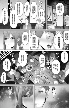 Page 2 of 君の童貞いただきま～す～人の男ほど欲しがる童貞大好き性悪逆NTR先輩～