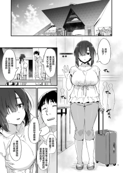 Page 4 of Sukebe Jimiko no Cosplayer to Off-Pako Shiteru Hanashi | 與下流土妹子角色扮演者線下約炮的故事