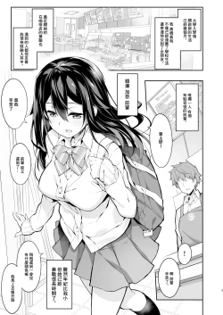 Page 4 of Toshishita-senpai Kara no Amai Yuuwaku
