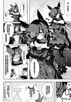 Page 4 of Ima to Mirai to Zutto Aishiteiru Anata