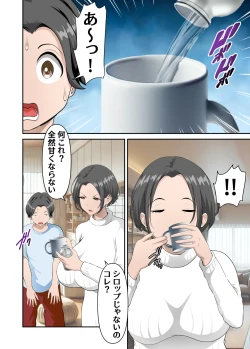 Page 11 of Net de Yoku Mikakeru Ayashige na Biyaku o Kaa-san de Tameshitemita