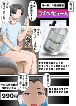 Page 4 of Net de Yoku Mikakeru Ayashige na Biyaku o Kaa-san de Tameshitemita