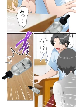 Page 9 of Net de Yoku Mikakeru Ayashige na Biyaku o Kaa-san de Tameshitemita