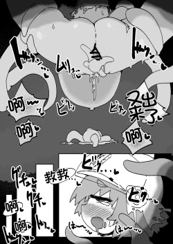 Page 21 of Naedoko Kaihatsu| <明日苗床>