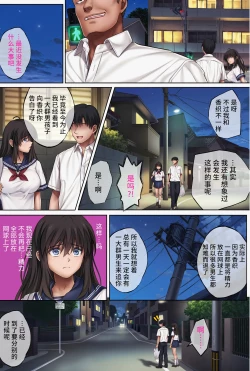 Page 37 of 胡攪蠻纏 5