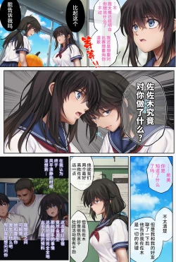 Page 7 of 胡攪蠻纏 5