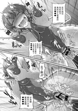 Page 19 of Yuukarin ga Seme Sasete Kureru Hon 3