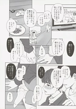 Page 11 of Hatashite Hitozuma Komochi Hinata-san ga Ikemen Toshishita Danshi no Heya e Kuru Darou ka