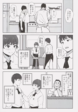 Page 22 of Hatashite Hitozuma Komochi Hinata-san ga Ikemen Toshishita Danshi no Heya e Kuru Darou ka