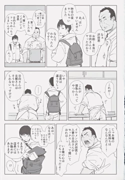 Page 24 of Hatashite Hitozuma Komochi Hinata-san ga Ikemen Toshishita Danshi no Heya e Kuru Darou ka