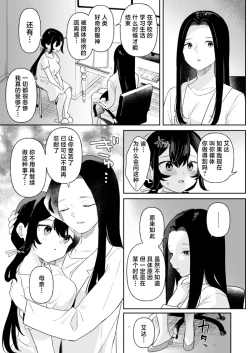 Page 33 of Doll Muchi na Jinzou Otome-tachi Ada Hen 2