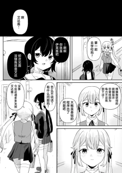 Page 34 of Doll Muchi na Jinzou Otome-tachi Ada Hen 2