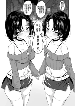 Page 4 of Futagox TS Ani to Otokonoko no Otouto ga Zukobako Yarimakuru Hanashi