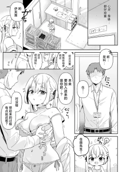 Page 5 of Doll Muchi na Jinzou OtomeEve Hen 3-