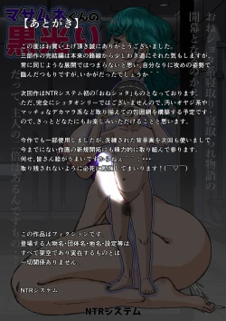 Page 56 of Niizuma Kanranseki Daisan Seki Hakudaku Kanranseki Hen