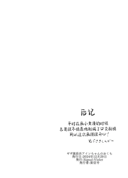 Page 14 of Gizaba Shita Naga Ein-chan no Okuchi | 鲨鱼齿长舌头小无的小嘴巴