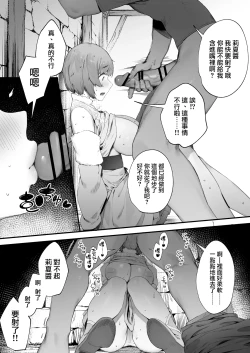 Page 10 of Noroi no Sei de MP ga Arimasen!! 1-8 | 因遭到詛咒導致MP嚴重不足!! ①〜⑧