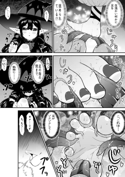 Page 10 of 自分は無敵だと自惚れていた魔女が触手にねっとりたっぷりくすぐり漬けにされてブチ泣かされる話