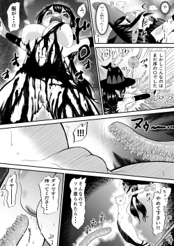 Page 18 of 自分は無敵だと自惚れていた魔女が触手にねっとりたっぷりくすぐり漬けにされてブチ泣かされる話
