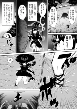 Page 8 of 自分は無敵だと自惚れていた魔女が触手にねっとりたっぷりくすぐり漬けにされてブチ泣かされる話