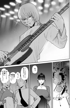 Page 31 of Mazo Ga Daikoubutsu Na Oneesan No Chikubi Choukyou