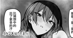 Page 1 of Asedaku Mure Mure Supotsu Oneesan