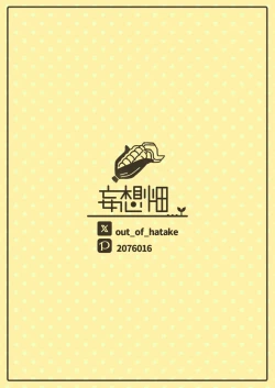 Page 25 of Shinjin Futanari Boukensha Kasumisama 100-nichi Choukyou Nikki