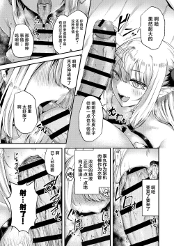 Page 20 of Succu Your Dxxk|  Succu Your Dxxk ~你的大〇棒、我就收下了哦♡