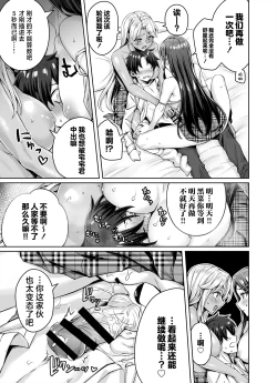 Page 19 of Gal Neko Musume ga Uchi ni Sumitsuite Naze ka Mainichi 3P Zanmai ni Natte Shimau Hanashi | 辣妹猫娘住进了我家并且每天都沉迷于3P