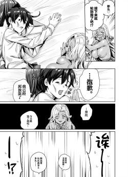 Page 25 of Gal Neko Musume ga Uchi ni Sumitsuite Naze ka Mainichi 3P Zanmai ni Natte Shimau Hanashi | 辣妹猫娘住进了我家并且每天都沉迷于3P