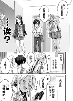 Page 5 of Gal Neko Musume ga Uchi ni Sumitsuite Naze ka Mainichi 3P Zanmai ni Natte Shimau Hanashi | 辣妹猫娘住进了我家并且每天都沉迷于3P
