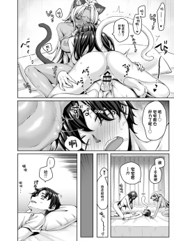 Page 64 of Gal Neko Musume ga Uchi ni Sumitsuite Naze ka Mainichi 3P Zanmai ni Natte Shimau Hanashi | 辣妹猫娘住进了我家并且每天都沉迷于3P