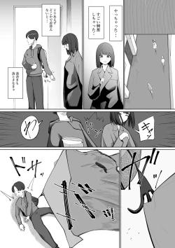 Page 26 of Rosyutukyou no Ziko Hakai Syoudou