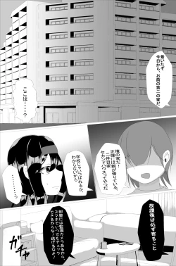 Page 3 of Naedoko Kyoushitsu Nigenme