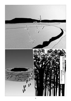 Page 19 of Kusuri sagashi okamiha naetonaru